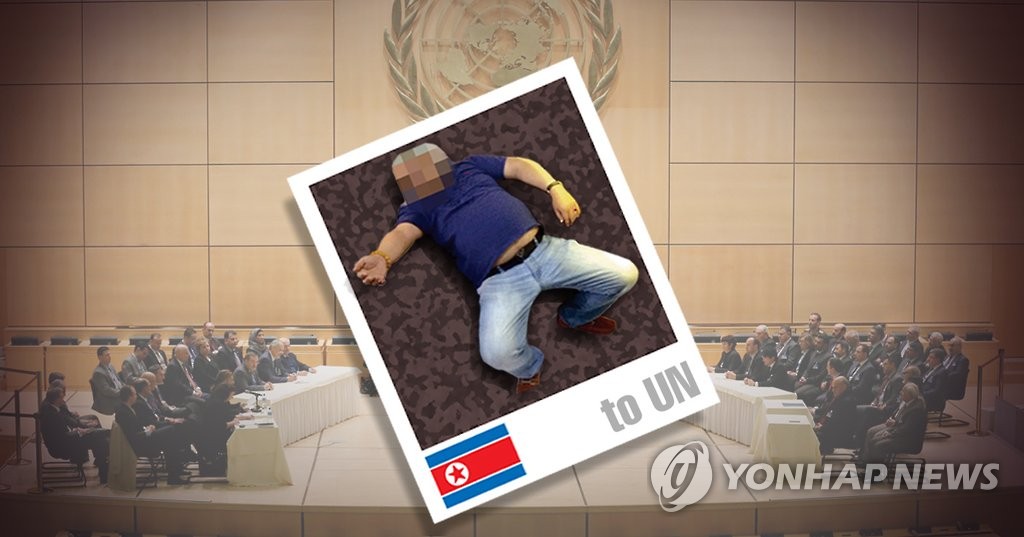 유엔인권이사회, '김정남 독살' 대응할까
