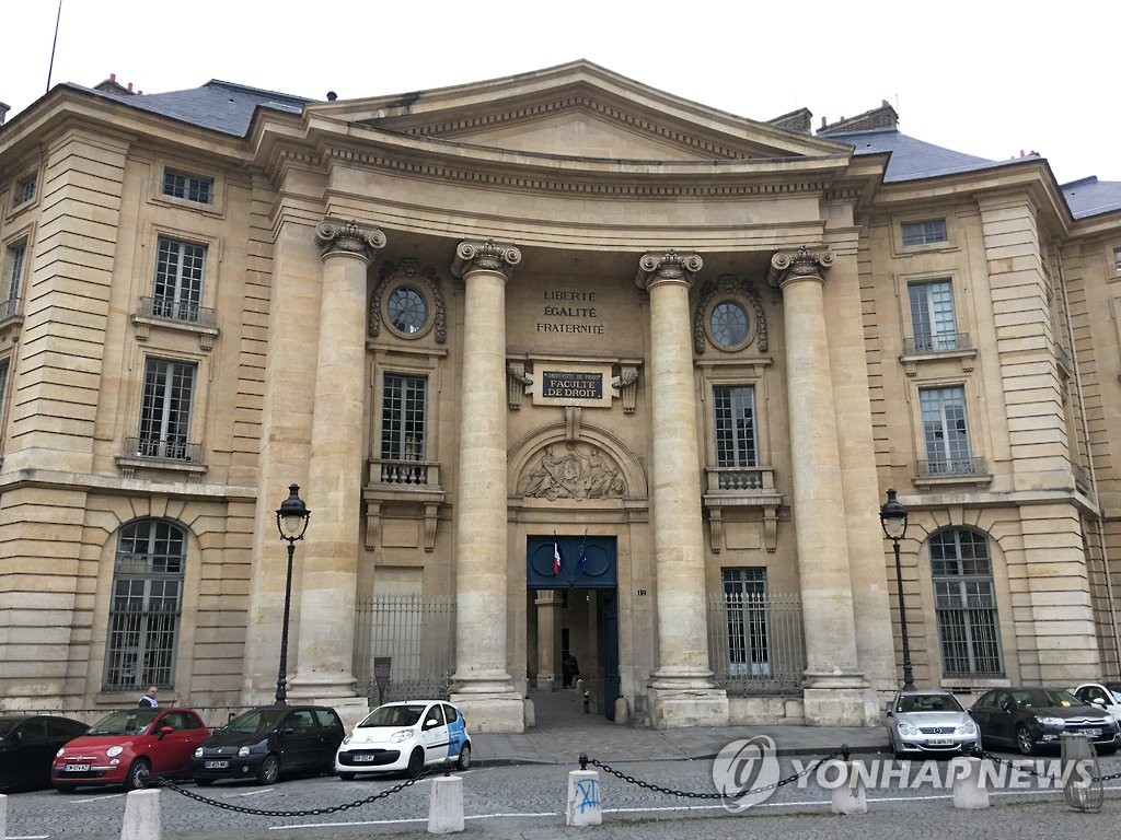  프랑스의 국립 파리 1대학 팡테옹-소르본대학교 (Université Paris 1 Pantheon-Sorbonne)