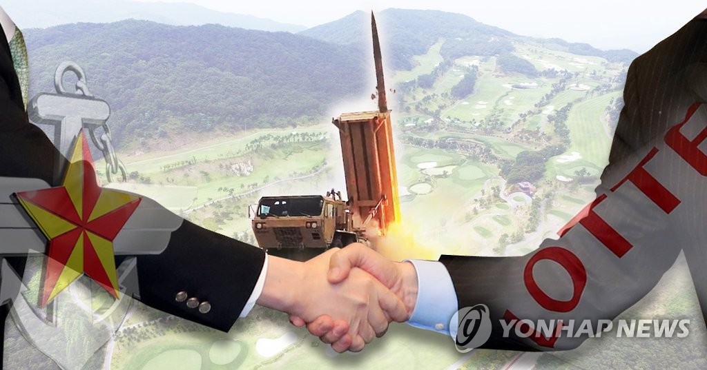 국방부, 롯데와 사드부지 교환계약 체결