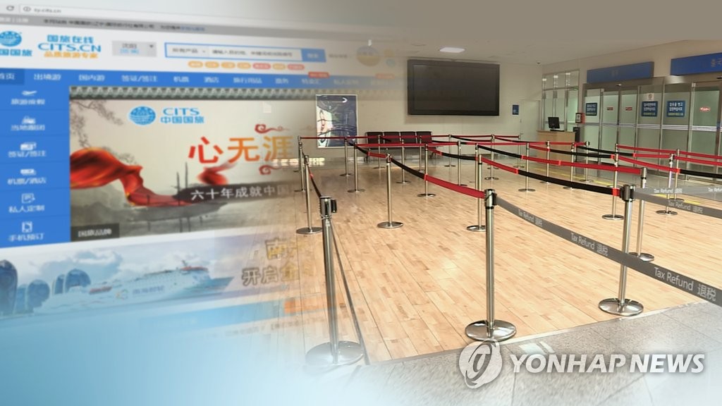 중국, 한국 관광상품 판매 중단(CG)