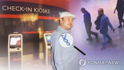 김정남 신원 자녀 DNA로 확인…한솔이 제공했나(CG)