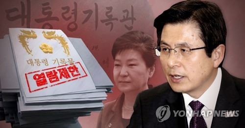 황교안 대통령 권한대행, 대통령 보호기간 지정 권한 행사 할까 (PG)