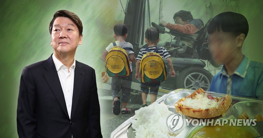 안철수 국민의당 대선후보 복지공약(PG)