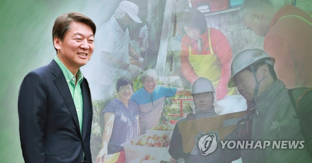안철수 국민의당 대선후보 민생공약(PG)