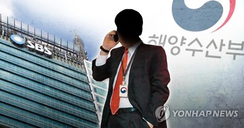sbs 세월호 인터뷰 응한 해수부 직원 대기발령 조치 (PG)
