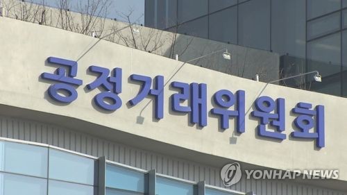 공정거래위원회