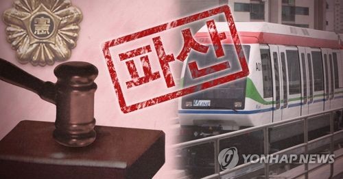 법원, 의정부 경전철 파산 결정 (PG)