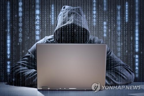 해킹
