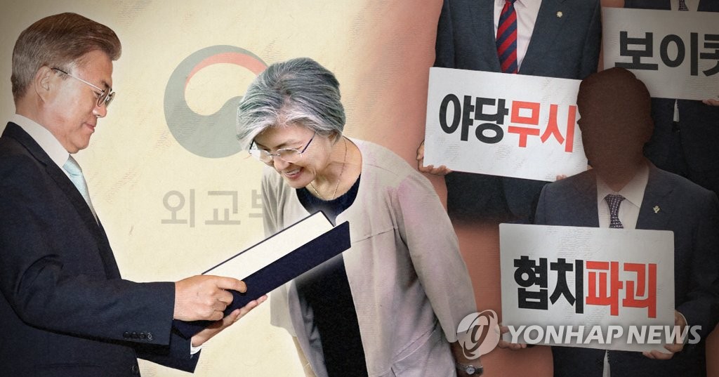 문 대통령 강경화 후보자 임명 강행, 야당 강력 반발 (PG)
