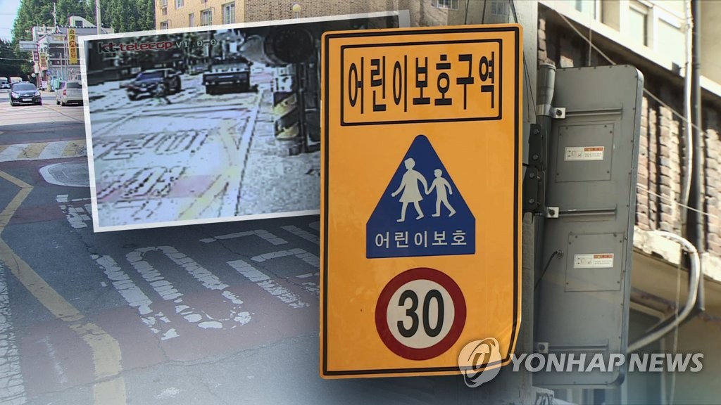 어린이보호구역서 초등생 2명 사망…안전 불감증 여전