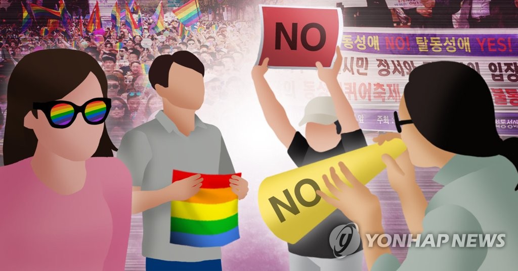 '무지개깃발' 퀴어문화축제 지지 vs 반대 (PG)