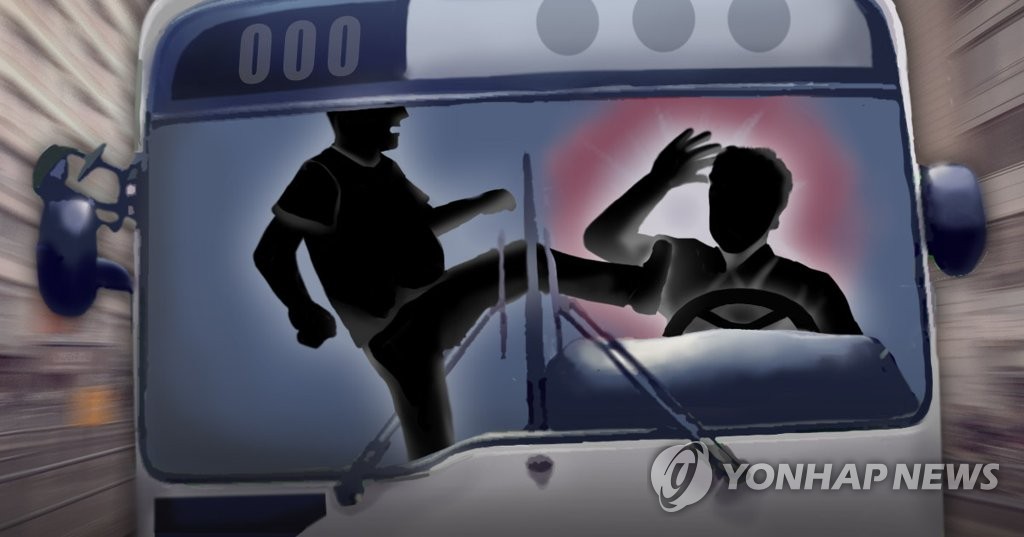 버스 난동(PG)