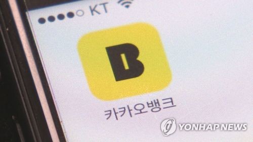 카카오뱅크