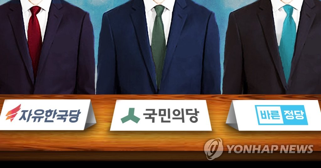 야 3당 - 한국당, 바른정당, 국민의당(PG)