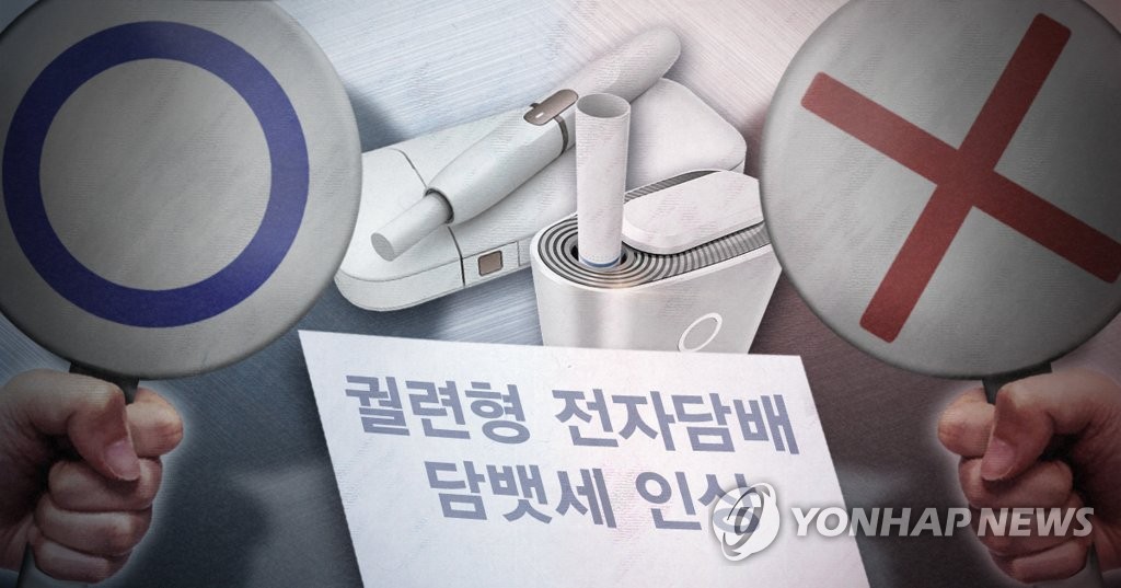 궐련형 전자담배 세금 인상 찬반 논란 (PG)