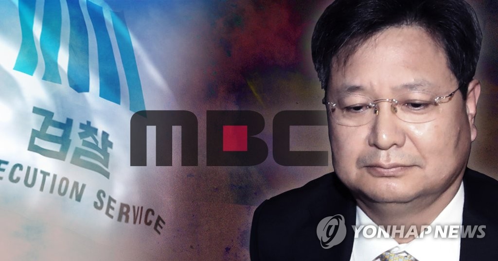 검찰, MBC 사장 (PG)
