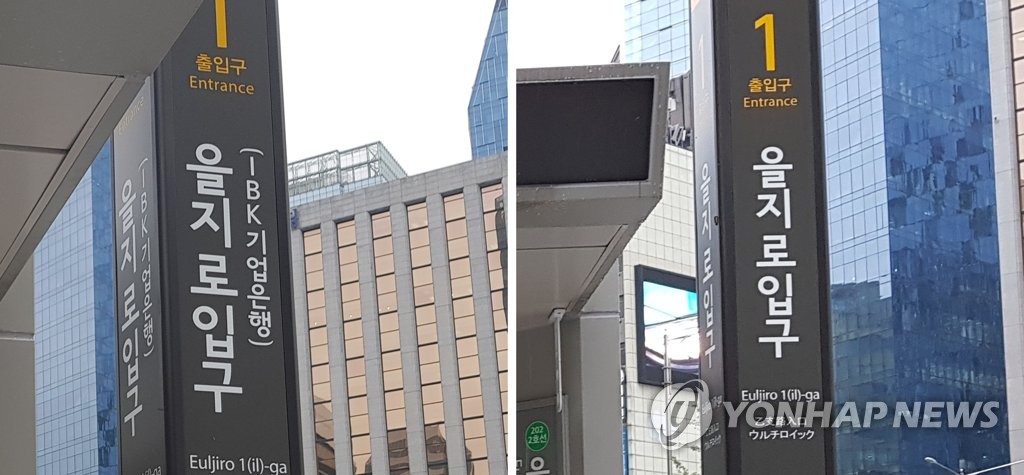 IBK기업은행 표기 삭제