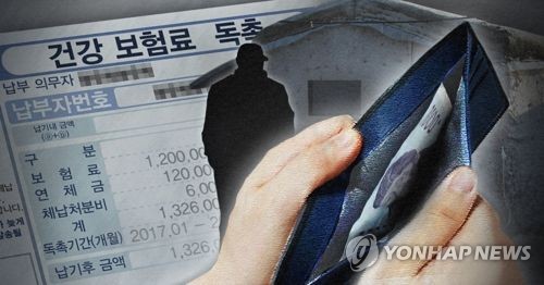 생계형 건보료 체납자 (PG)