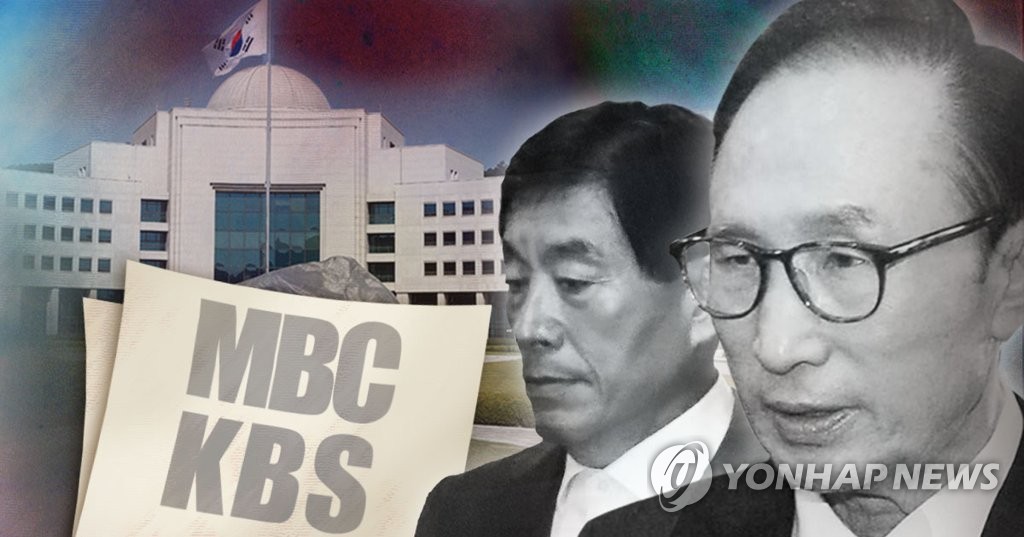 MB 국정원 '언론장악 문건' 의혹 (PG)