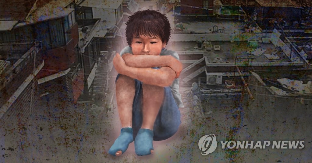 빈곤 아동 문제(PG)