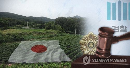 검찰의 일제강점기 일본인 땅 환수 승소판결 (PG)