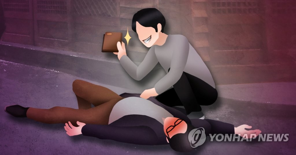 취객 퍽치기, 부축빼기 (PG)