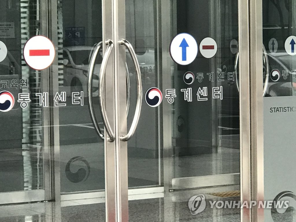 대전 통계청 통계센터