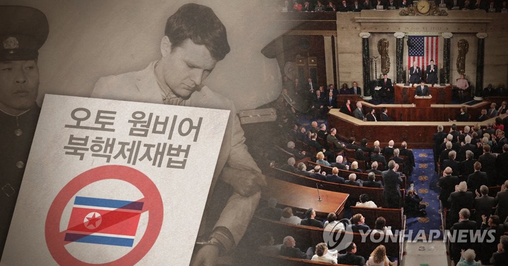 미 '오토 웜비어 북핵제재법' 통과 (PG)