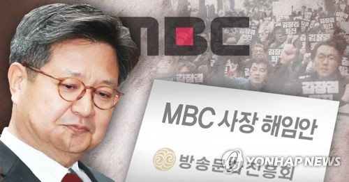 김장겸 MBC 사장 해임안(PG)