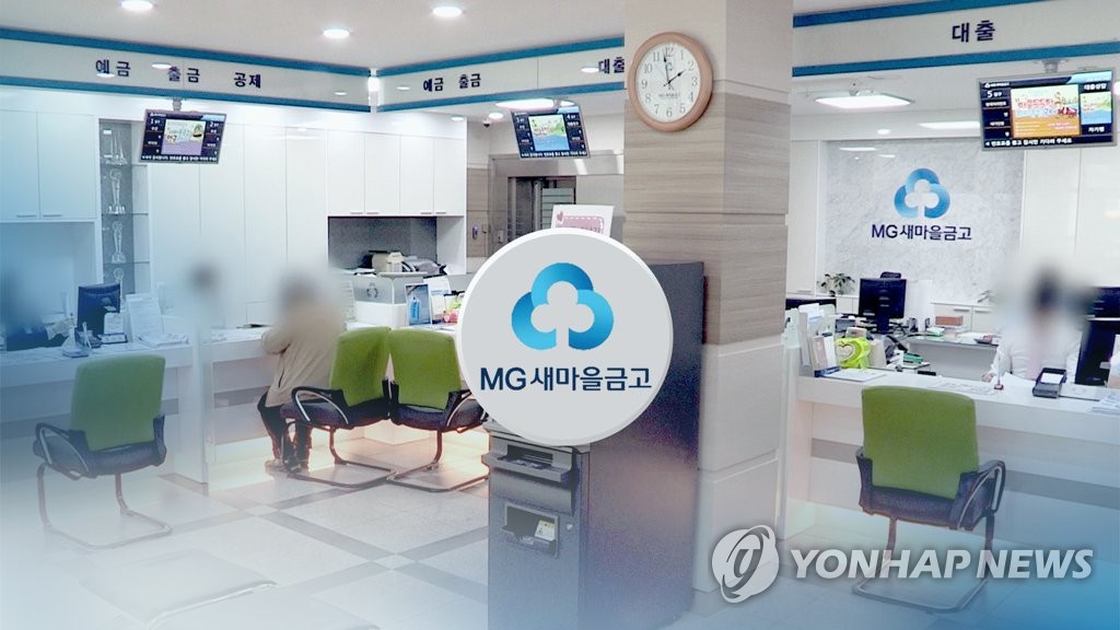 새마을금고(CG)