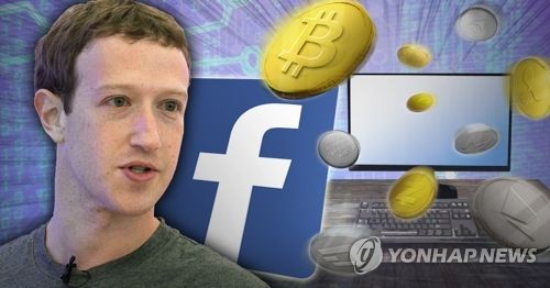 저커버그 페이스북 CEO, 가상화폐 연구 (PG)
