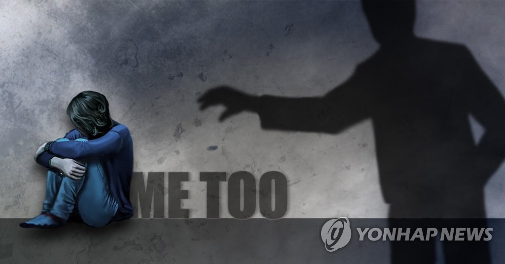 미투 (me too) (PG)