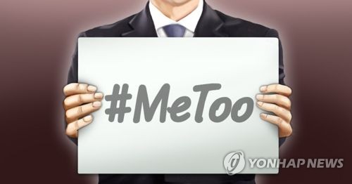 남성 미투ㆍ#MeToo(PG)