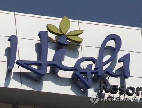 하이원리조트