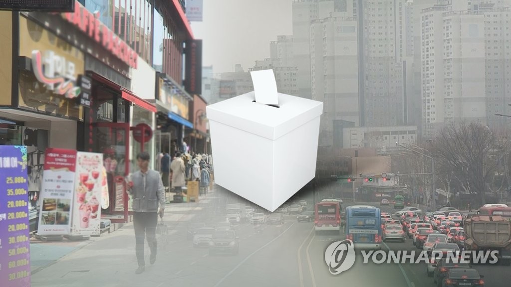 지방선거