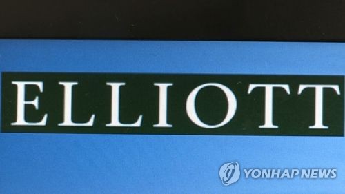 미국 헤지펀드 엘리엇