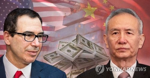 미중 무역대화 (PG)