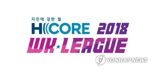 2018 여자실업축구 WK리그