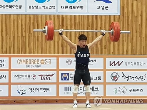 한국 남자역도 한명목