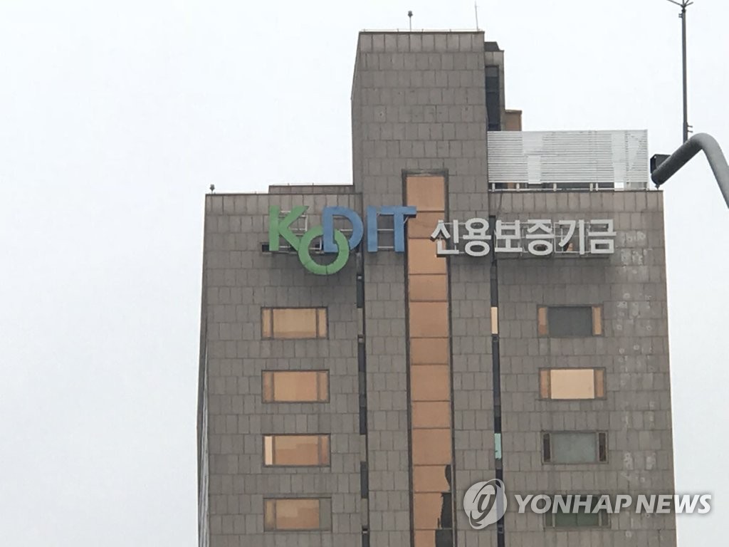 신용보증기금
