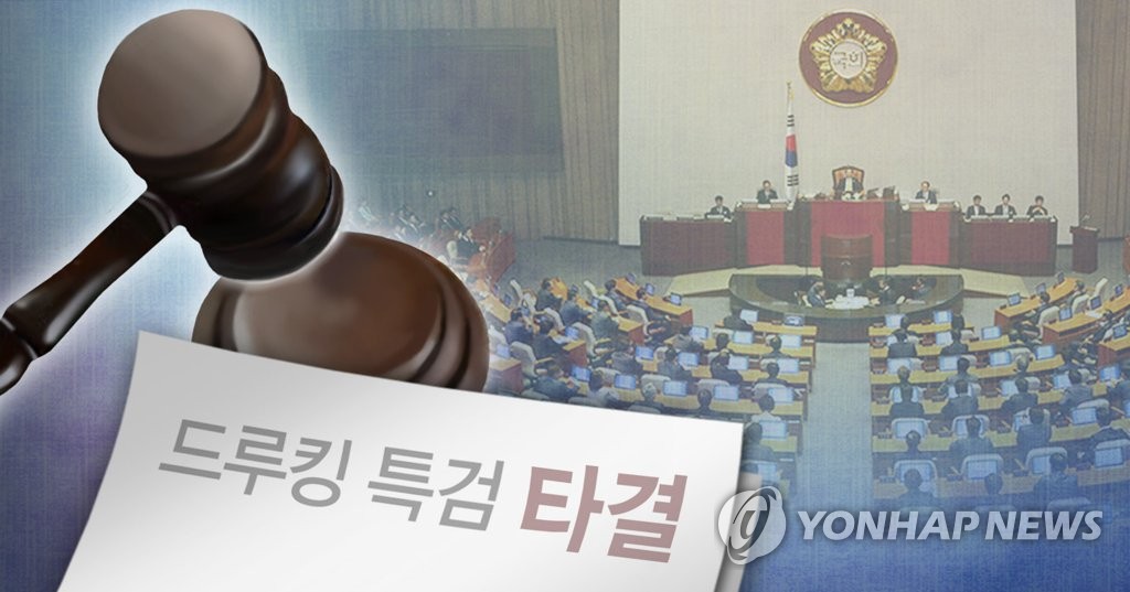 국회 본회의 드루킹 특검 법안 타결(PG)