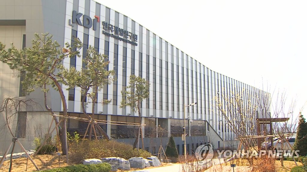 KDI 한국개발연구원 건물