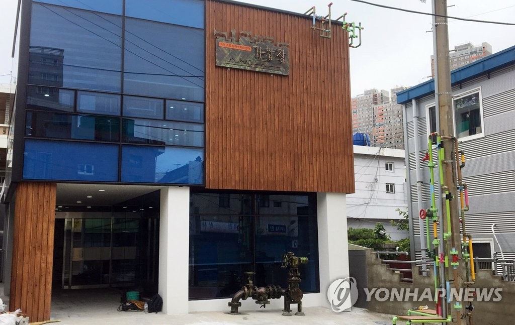 부산 수영구 도시재생센터