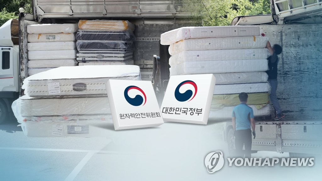 라돈 침대 사태 CG