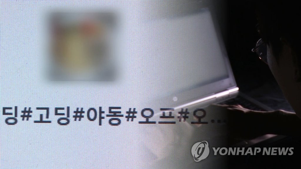불법촬영물