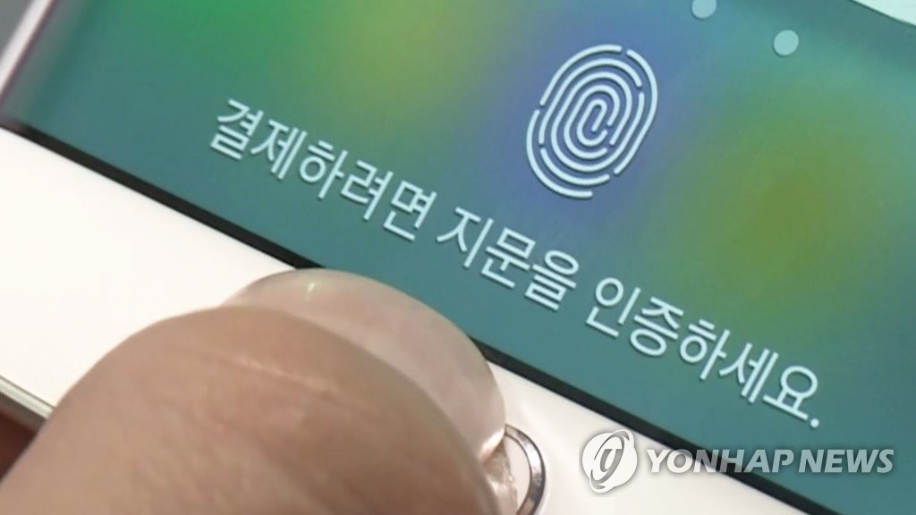 Electronic payments in S. Korea surge in Q2 - 1