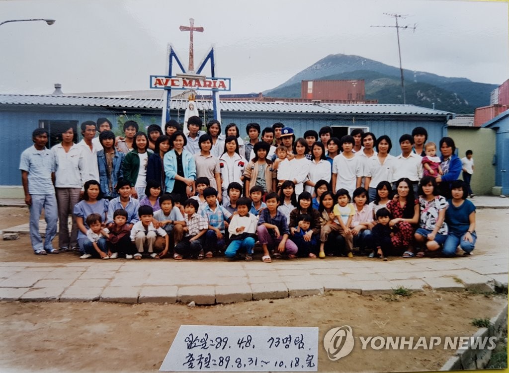 부산 난민보호소