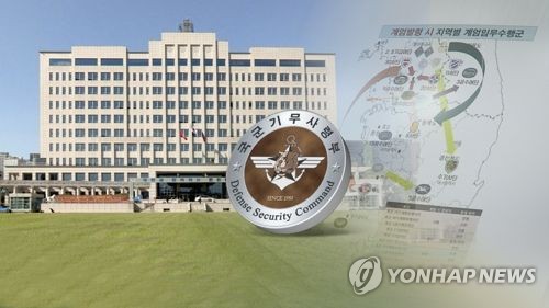 "기무사, 촛불집회 때 계엄령 선포 검토"(CG)