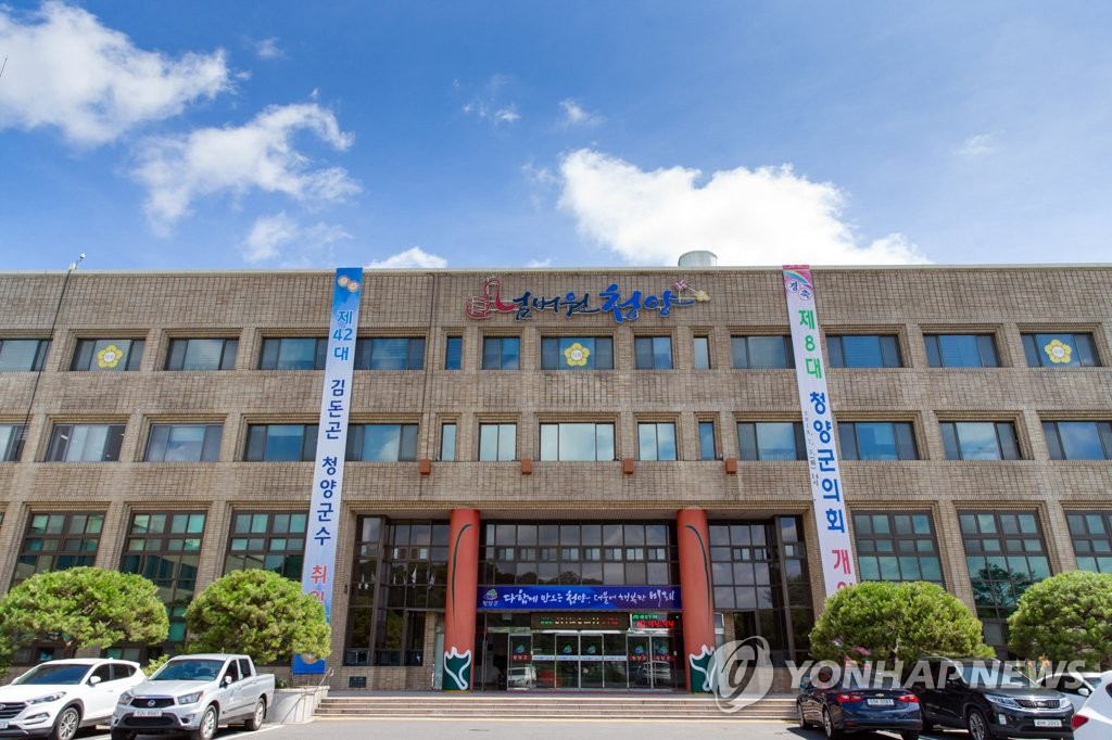 충남 청양군 청사 전경