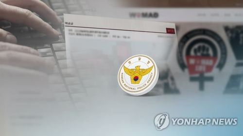 워마드 압수수색 불투명…"혐의가 관건" (CG0